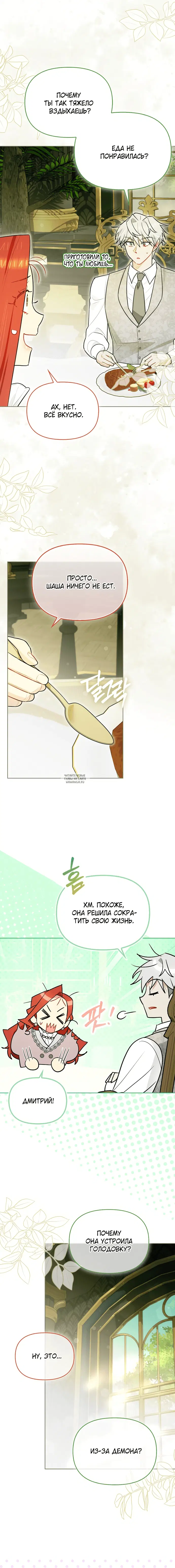 Page 8.000