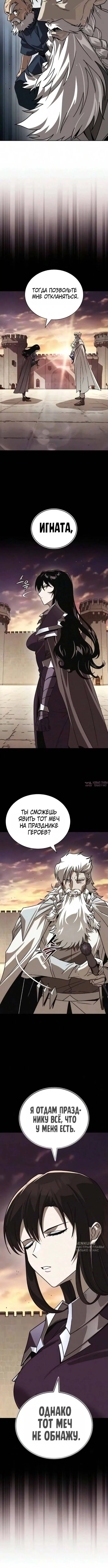 «От нерадивого аристократа до усердного гения», глава 150, страница 5.000000000