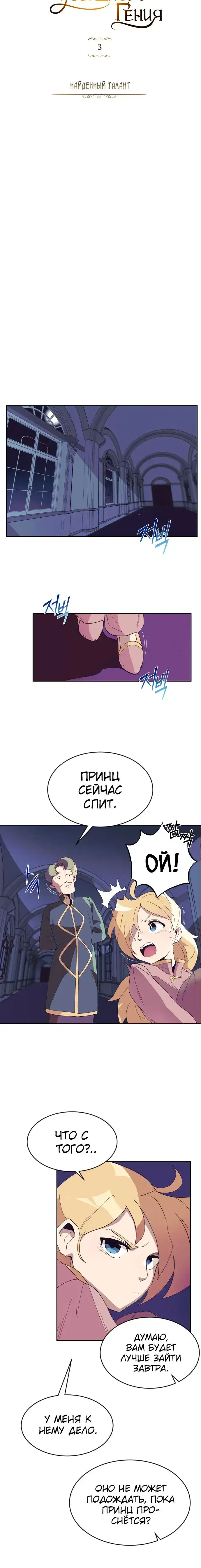 Page 3.001