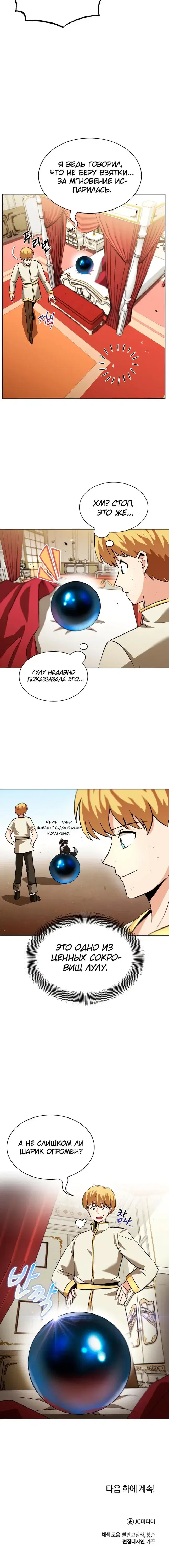 Page 7.001