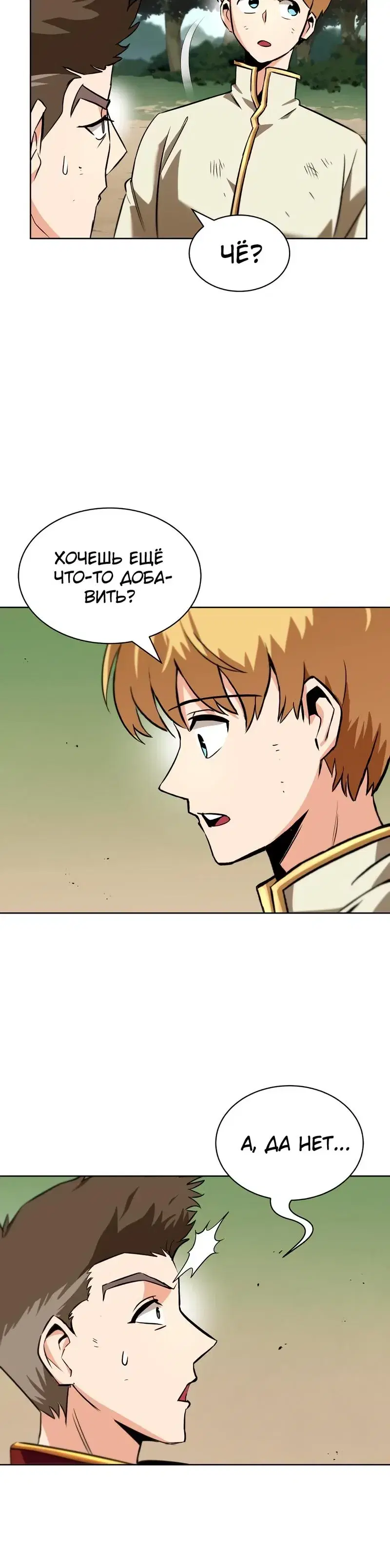 Page 8.001