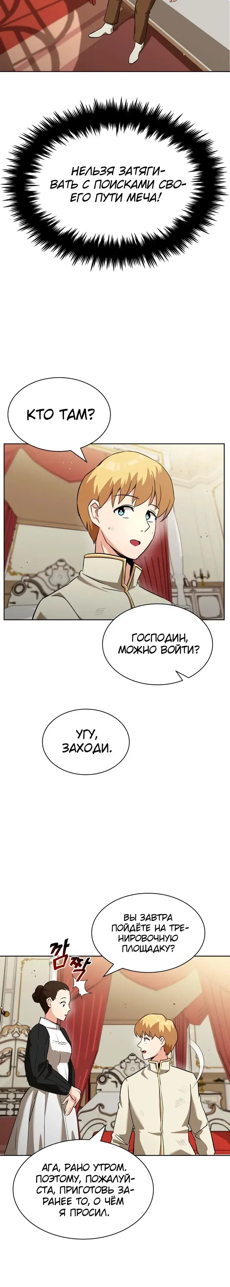 Page 8.001