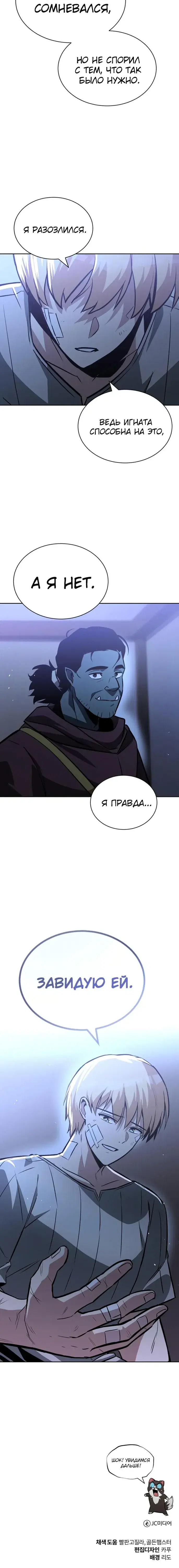 Page 8.001
