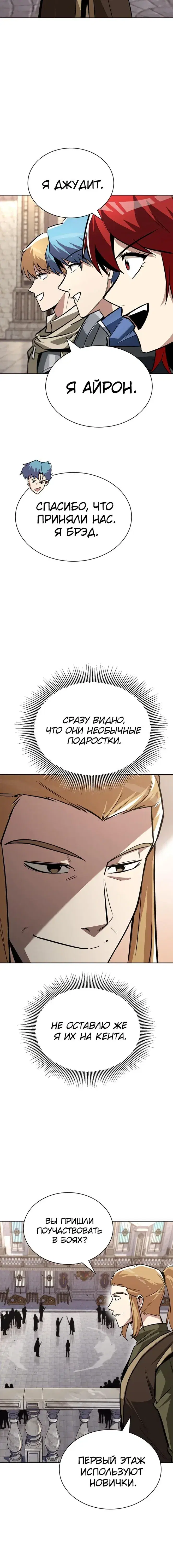 Page 8.001