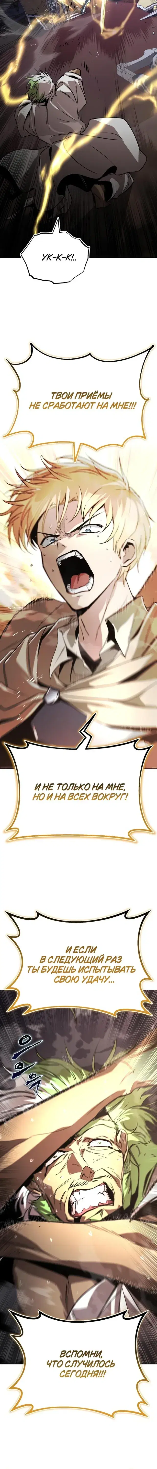 Page 8.001