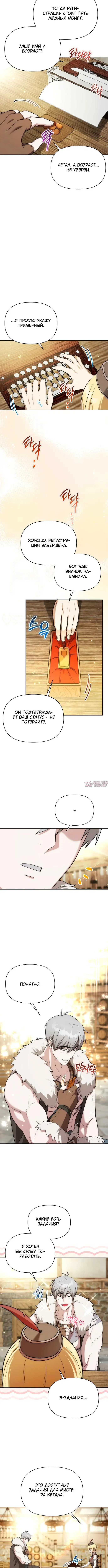 Page 7.000
