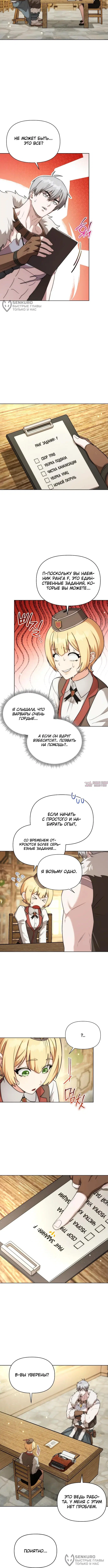 Page 8.000