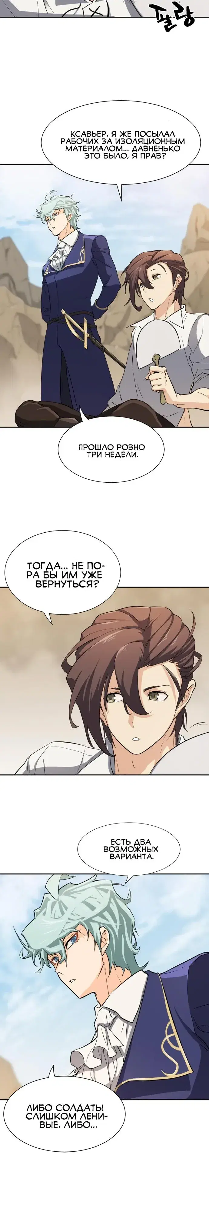 Page 7.001