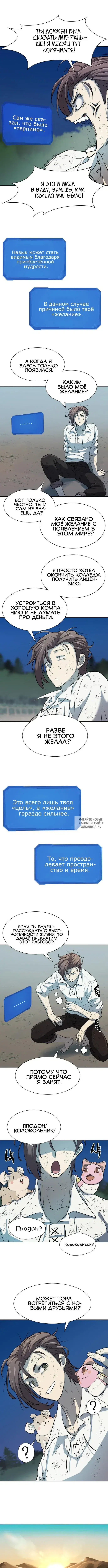 Page 7.000
