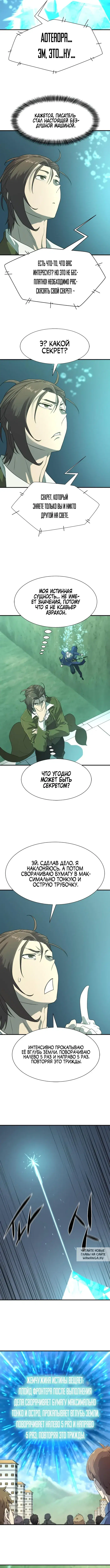 Page 7.000