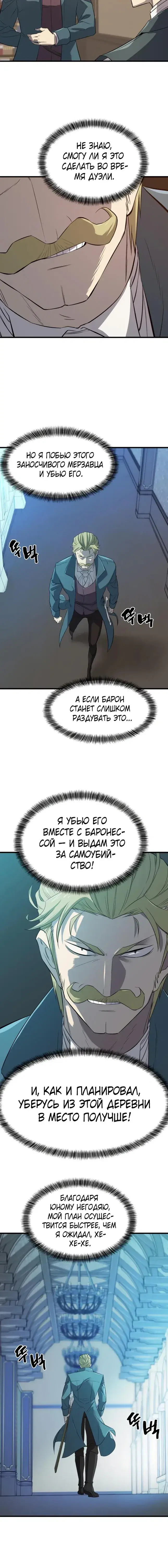 Page 8.001