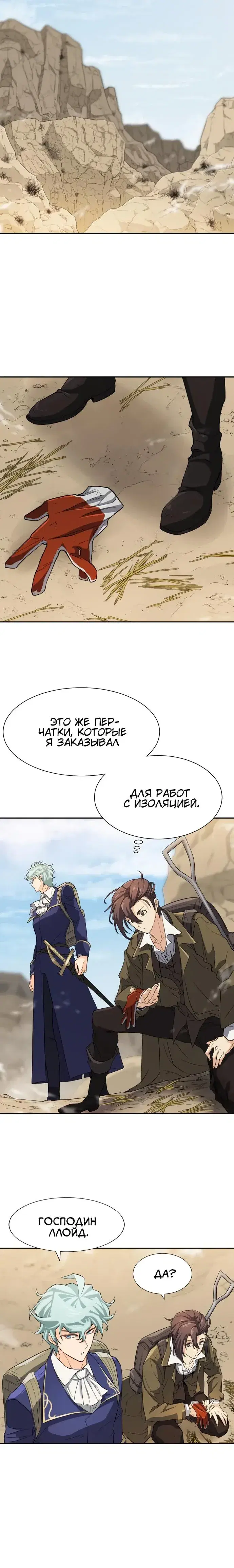 Page 8.001
