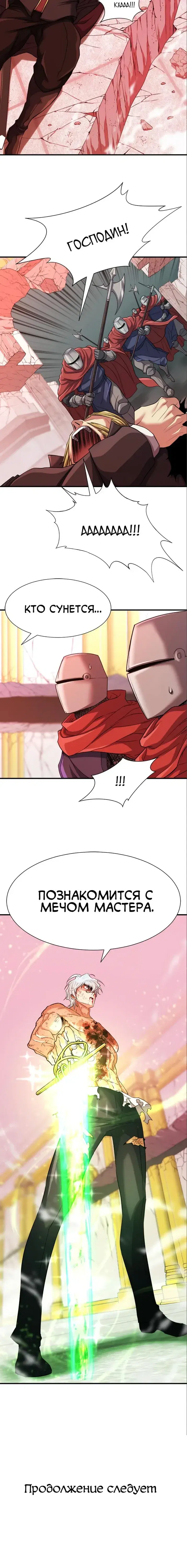 Page 8.001