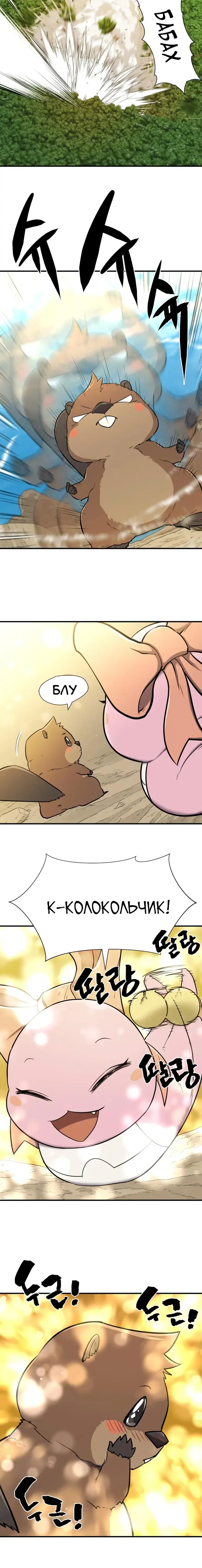 Page 8.001