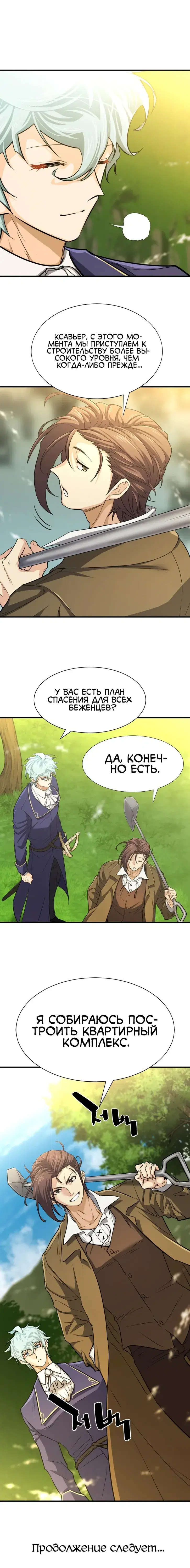 Page 8.001