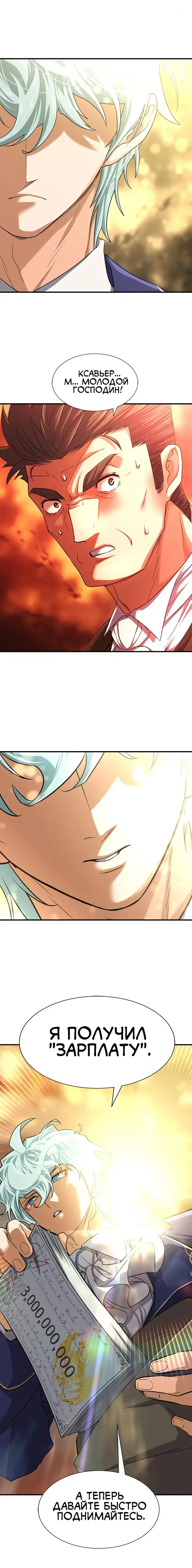 Page 8.001