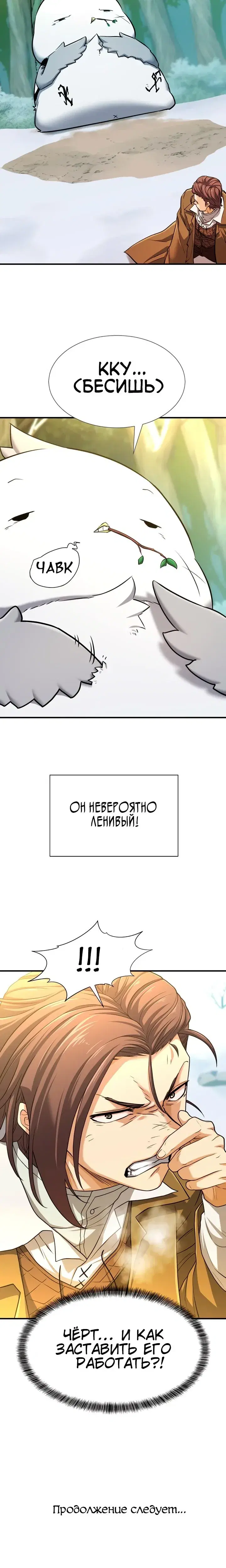 Page 8.001