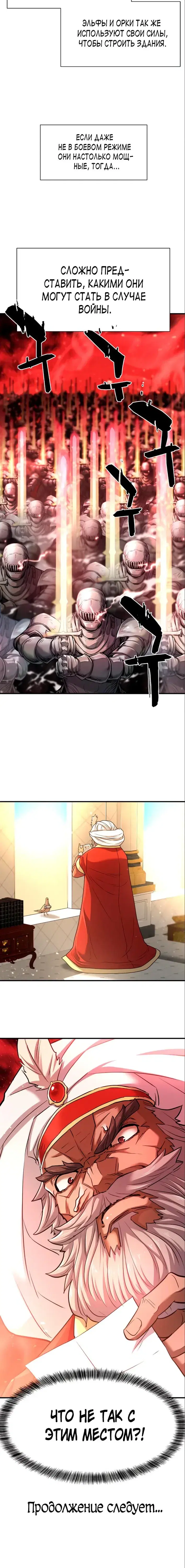 Page 8.001
