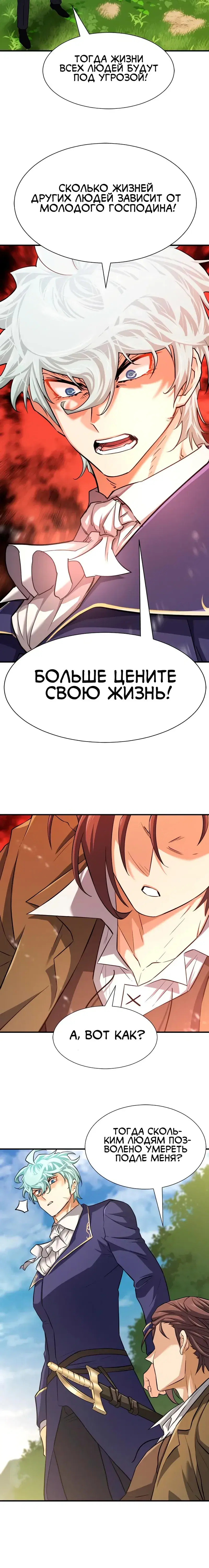 Page 8.001