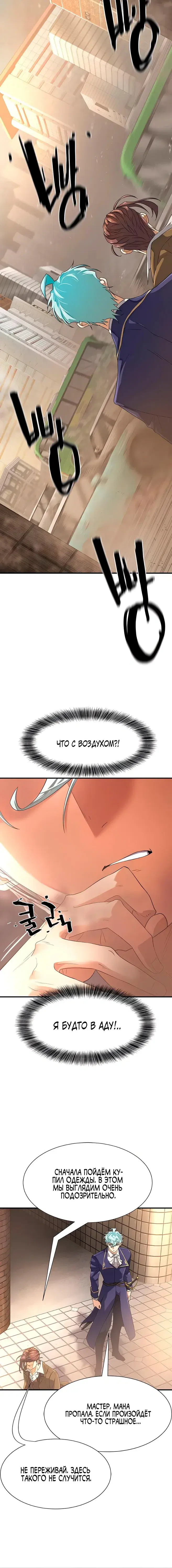 Page 8.001