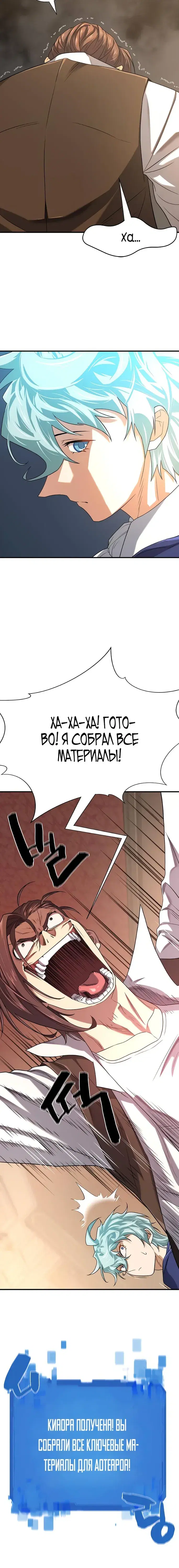 Page 8.001
