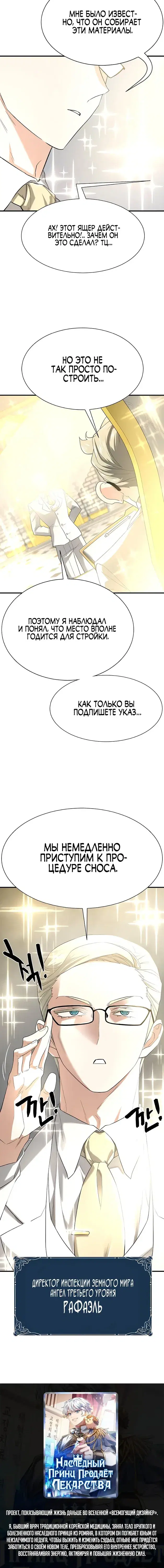 Page 8.001