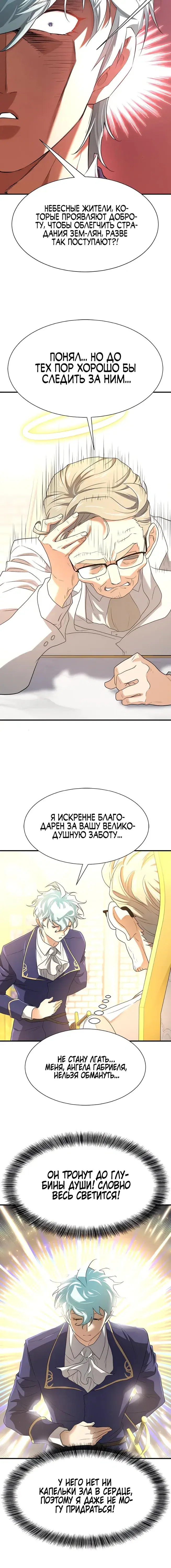 Page 8.001