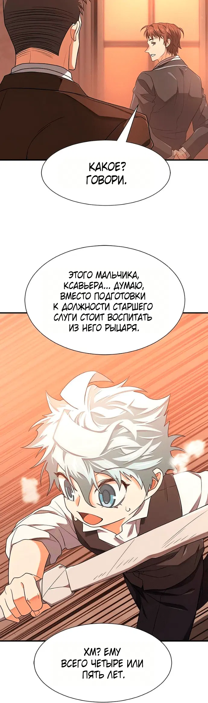 Page 8.001