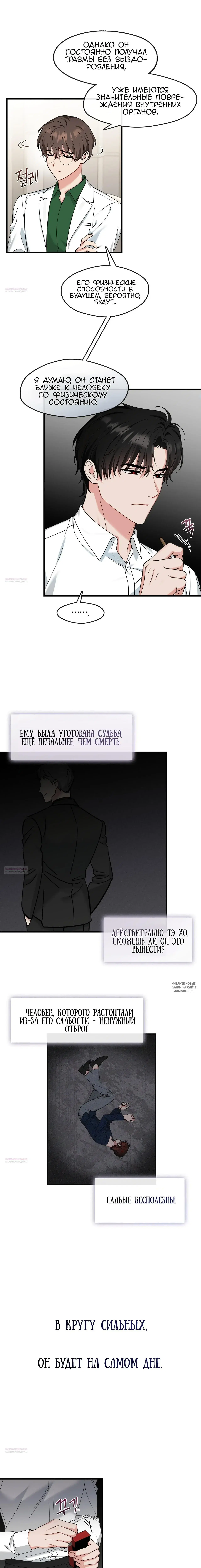 Page 8.000