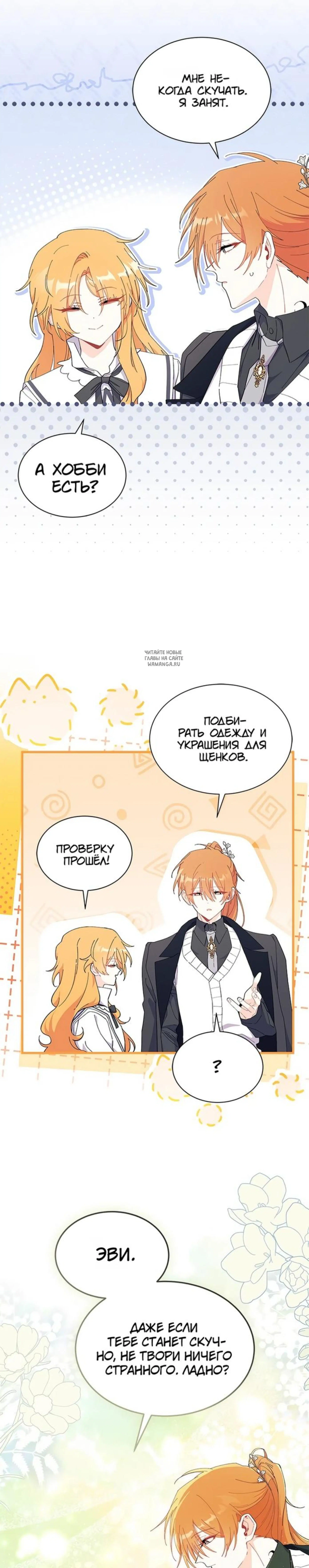 Page 8.001