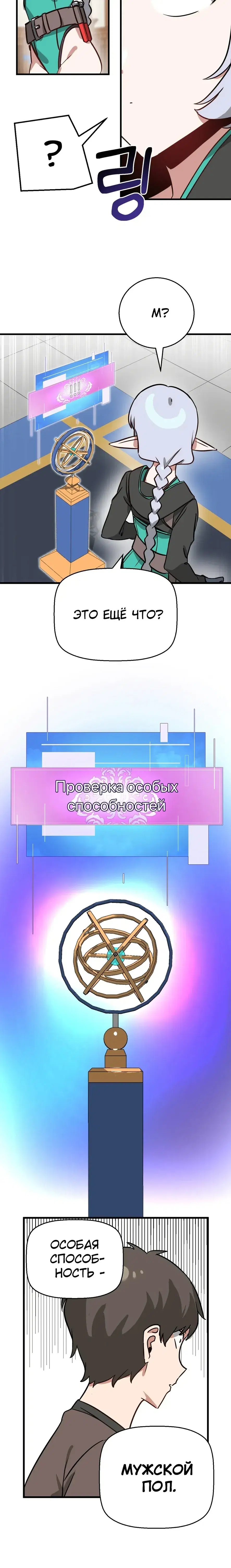 Page 7.001
