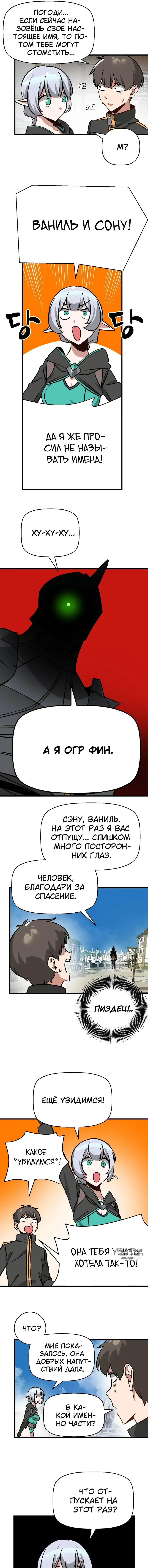 Page 8.000