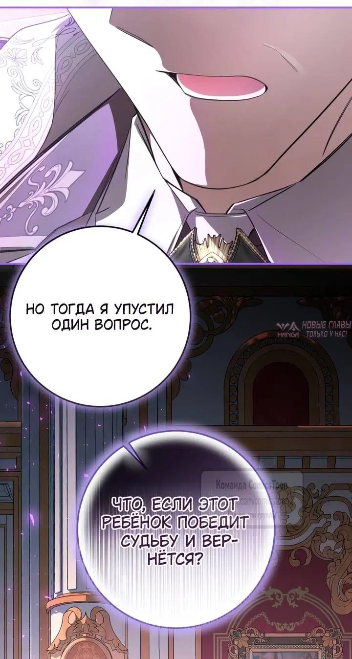 «Я стала хозяйкой дьявола», глава 93, страница 28.000000000