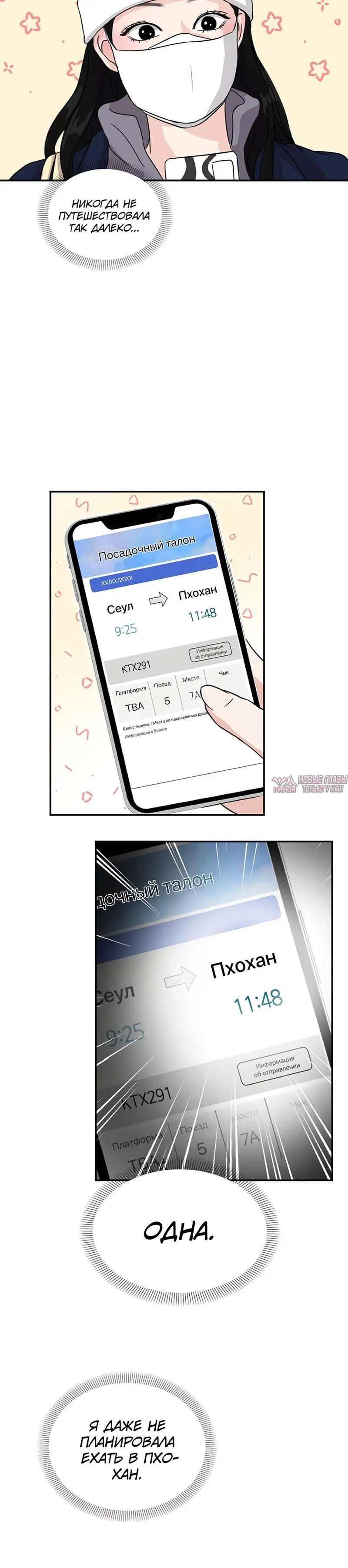 «Просто студенческий роман», глава 1, страница 5.001000000