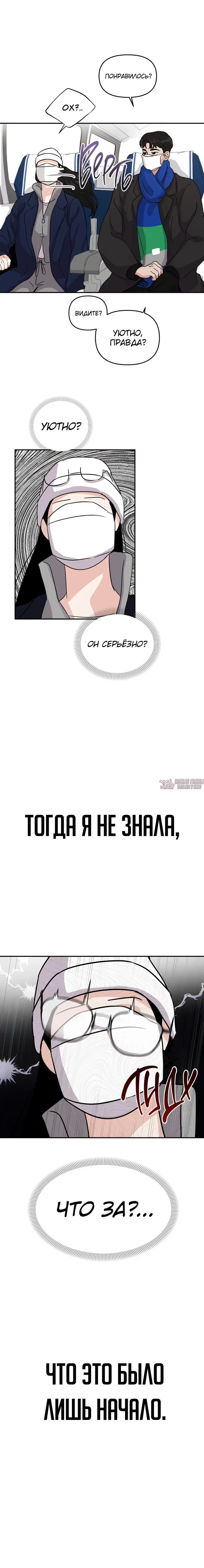 «Просто студенческий роман», глава 1, страница 9.000000000