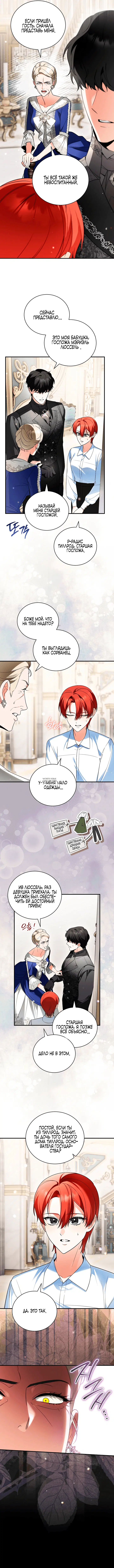 Page 8.000