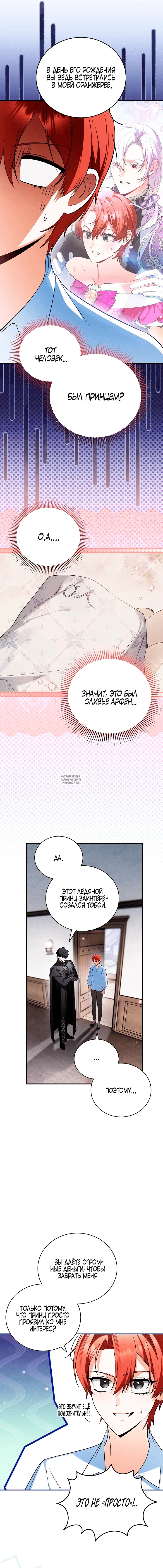 Page 8.000