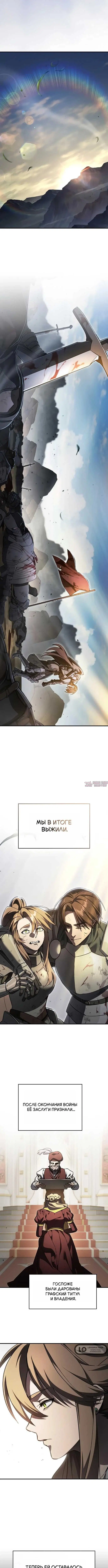 «Мастер меча, пожирающий мечи», глава 37, страница 6.000000000