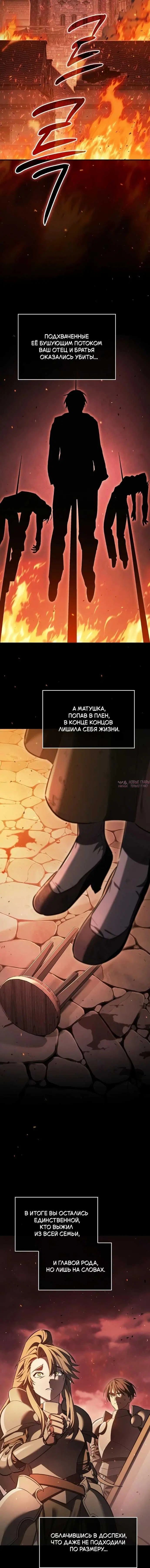 «Мастер меча, пожирающий мечи», глава 37, страница 3.001000000