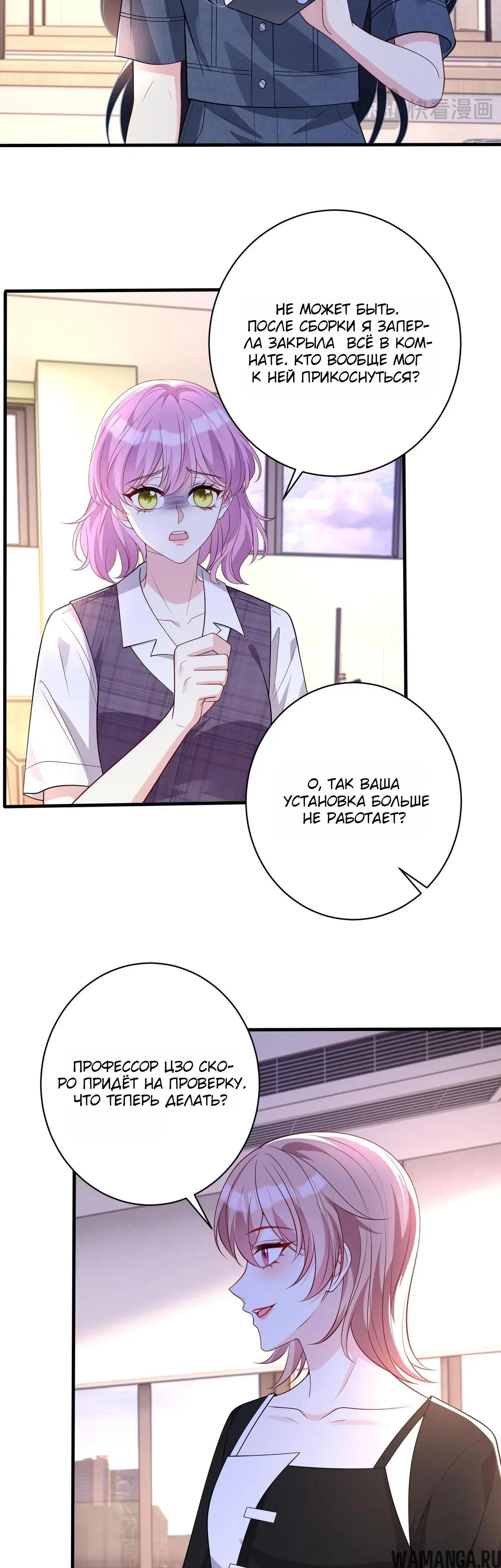 «Эта истинная дочь всемогущий босс», глава 155, страница 9.000000000