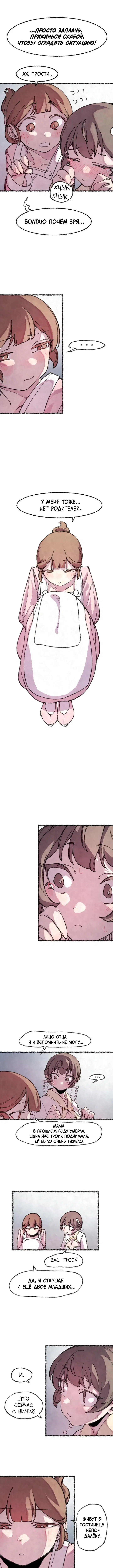 Page 2.000