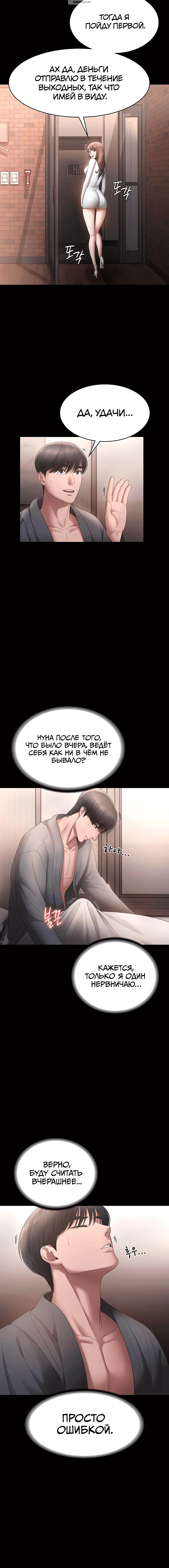 Page 8.001