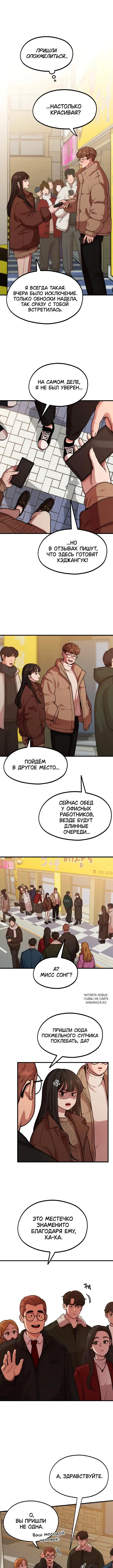 Page 8.000