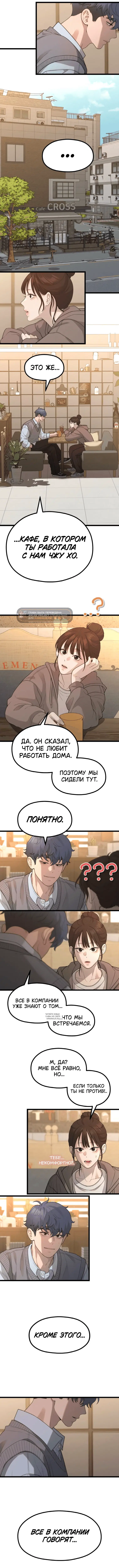 Page 8.000