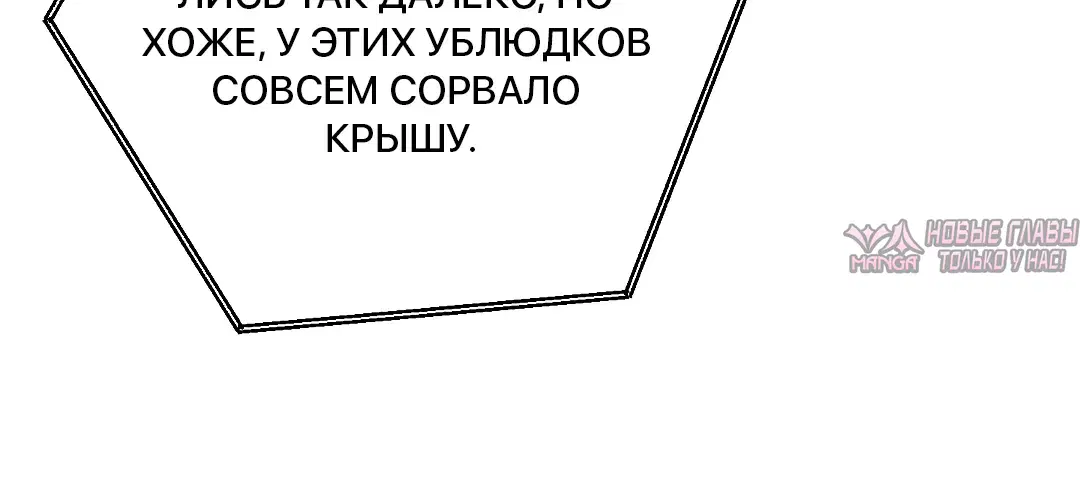 «Под его подошвой», глава 15, страница 6.000000000