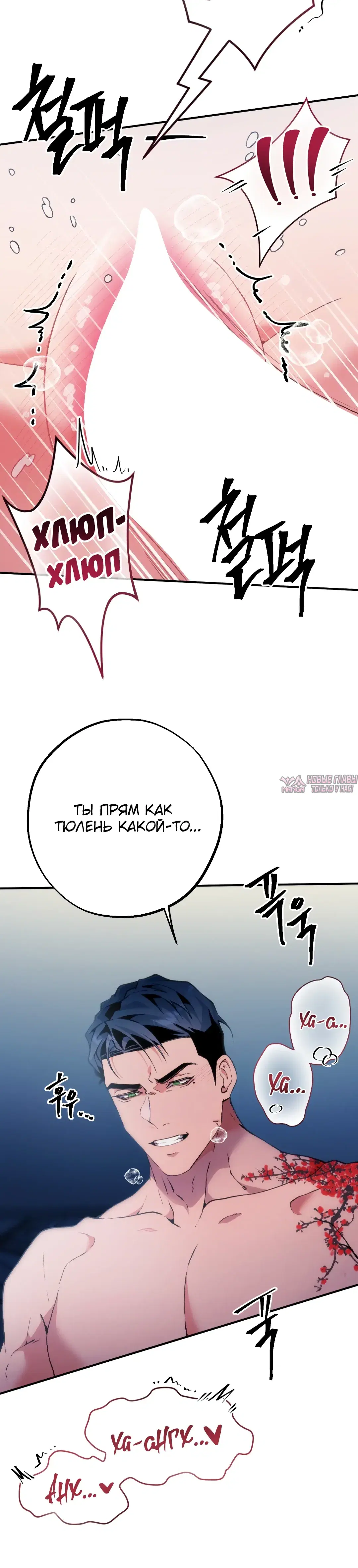 «Под его подошвой», глава 6, страница 24.000000000