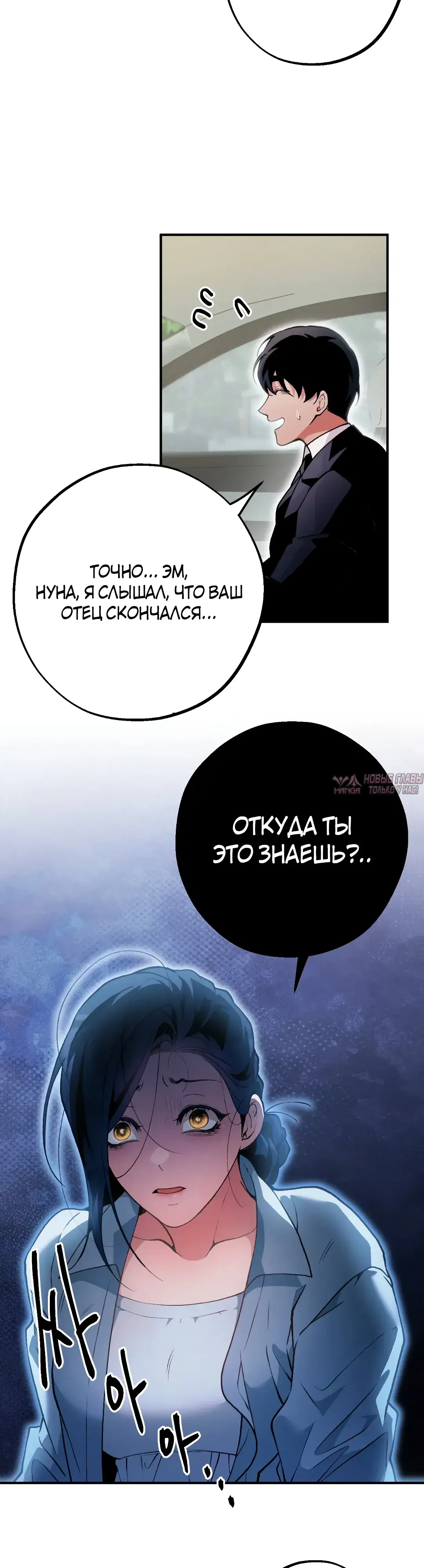 «Под его подошвой», глава 16, страница 32.000000000