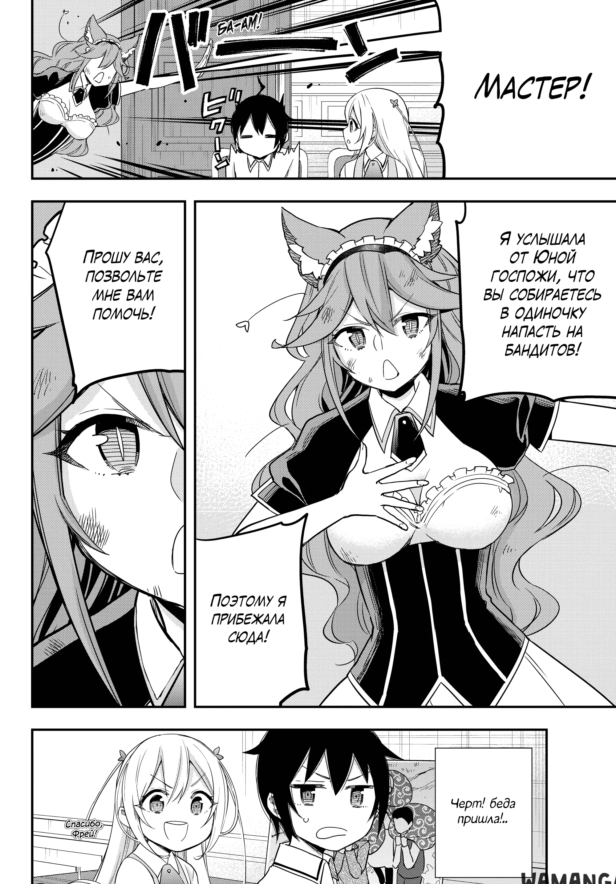 Page 2.000