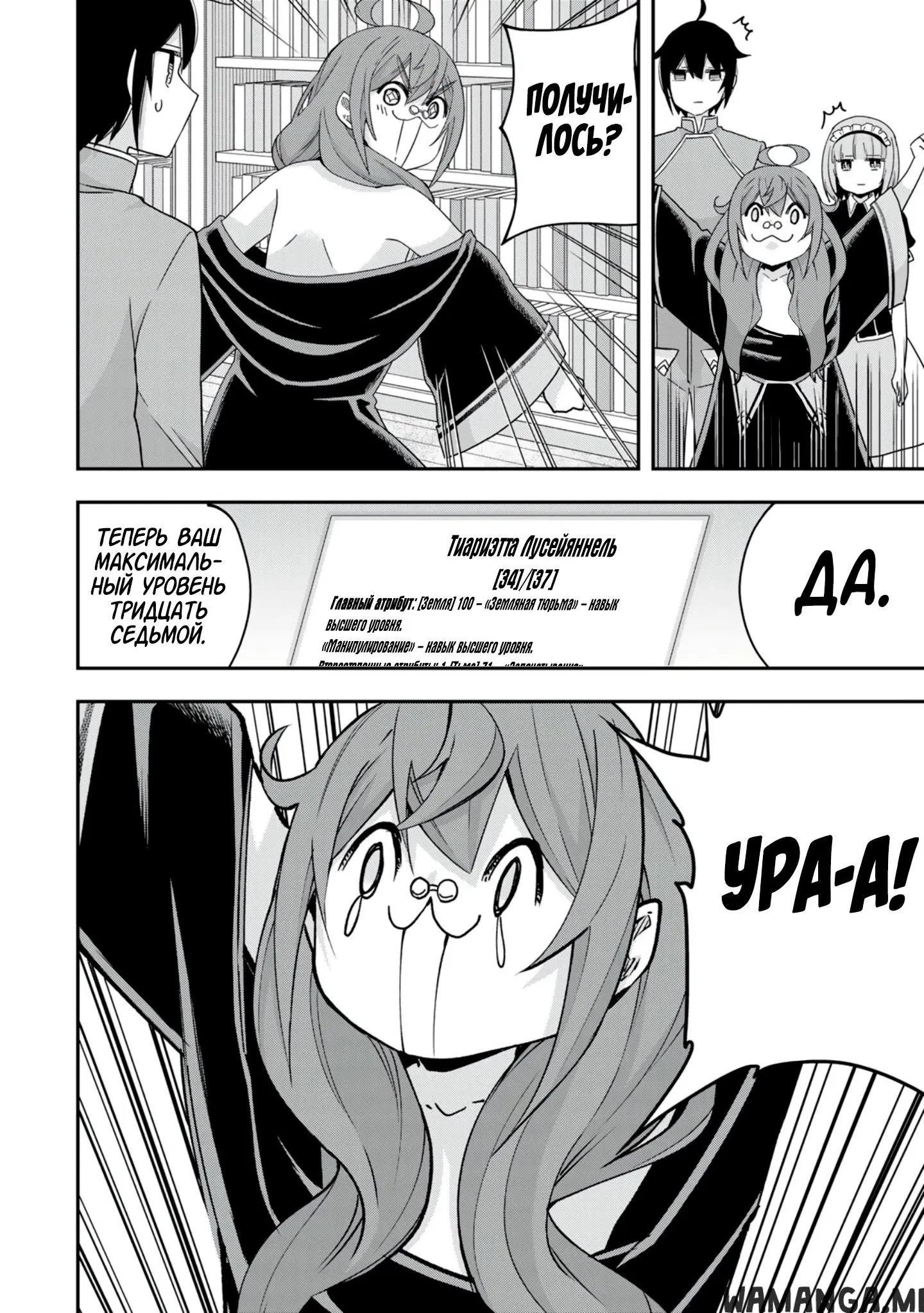 Page 6.000