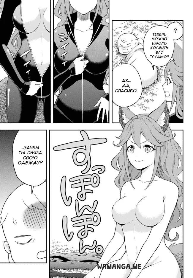 Page 7.000